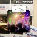 엠프라자 | [후기] 서울 인사동 엠스테이지 뮤지컬 추천 &lt;런던 레코드&gt;(+주차, 음식 허용)
