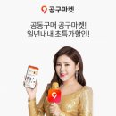 오케이공구 이미지