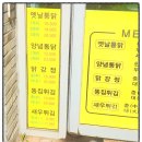 화성봉담 맛집 옛날 통닭에서 가족과 함께 맛의 추억