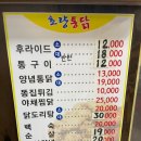 초량불닭발