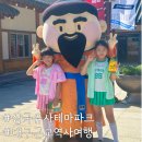 삼국유사군위도서관 | 대구 근교 아이와 삼국유사테마파크(+식당정보, 예매꿀팁)