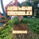 노원-현장-1247 | 파쇄석바닥만들기 잡석다짐공사