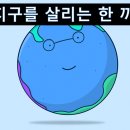 작은한끼 - 가평군 유명로 1837 | 작은한끼