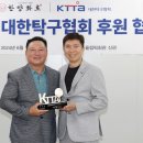 한양탁구