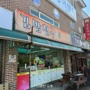 김밥천국이가네