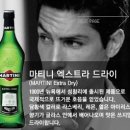 마티니