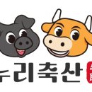 지리산흑돼지 이미지