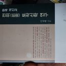 한국 개신교 전위 토착신학 연구 이미지