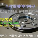 엘지휴대폰 카톡복구 당일복원 (LG-F180K) 이미지