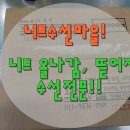 니트수선마을