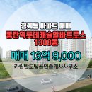 동탄역매일공인중개사사무소 네이버블로그