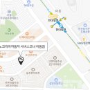 르노자동차서비스코너이동점