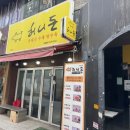 착한분식 | [내돈내산] 의정부 착한 가격 가성비 분식집 허니돈 방문 후기