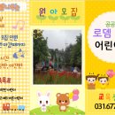 로뎀나무어린이집 이미지