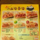 유성닭집 이미지