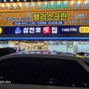 삼천포활어회집 이미지