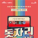 찾아가는 거리콘서트 이미지