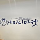 제주도 기념품 선물 추천 TOP5 서귀포 소품샵 제미니마켓