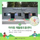 중앙 재활용 도움센터 이미지