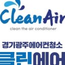 광주에어컨