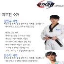 고산태권도장 이미지