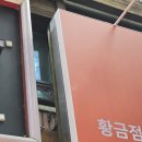 맛쟁이상회 네이버블로그
