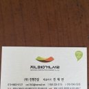 진평건설
