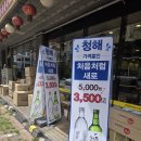 청해진미 | 용인 기흥구의 중식 맛집, 청해 방문 후기입니다! 📱✨