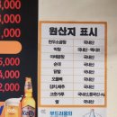 원조왕십리곱창 - 용인시 기흥구 강남동로 10 | 원조왕십리곱창
