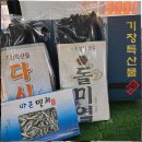 소문난건어물;젓갈 이미지