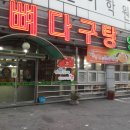 솜리뼈다귀탕(영등점) | 익산 영등동 맛집 솜리뼈다귀탕 영등점