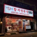 참치정육점화서점