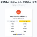 와우 | 쿠팡와우카드 사용 후기(혜택·연회비·발급·해지)