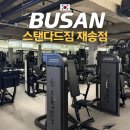 루시피트니스 | 재송동 헬스장 스탠다드짐 24시간 가격 하이록스 뜻 피티 후기