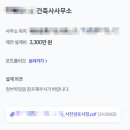 하우건축사사무소 | 상가주택 건축기 3편 : 사업계획서 작성, 건축사 입찰