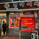 고성식육점 이미지
