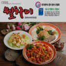 송현동 98-120 | 월배역 맛집 웰차이 어떨까?｜추천메뉴, 가격, 주차, 영업시간까지
