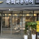 육회바른연어 이미지