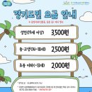 경기미래교육(워터파크) | 경기미래교육 양평수영장 캠퍼스 워터파크 ~8월31일까지 (수영인성지 수린이 수영연습👍) 200명 선착순...