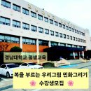 복을 부르는 민화 이미지