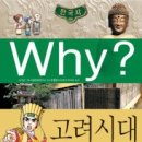 코리아 코리아 고려~ 네이버블로그