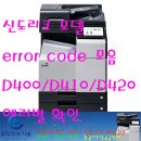 C0208 이미지