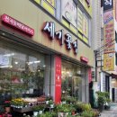세기꽃집 이미지