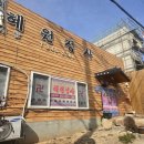 혜원정사 - 동래구 | 울산신점 용한점집가서 첫점 보고온 후기 (혜원정사신당)