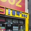 휘경공인중개사사무소 네이버블로그
