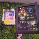 우전사 | 🗝️비밀의화원 건대점 - 우리의 전 사랑