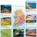 춘향이 마을'부터 '백제의 수도'까지... 소도시＜小都市＞ 여행 기차표가 '공짜'래요! 이미지