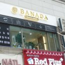 바나다뷰티 이미지