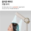 1701 | 🙌 손이 자유로운 드라이기, 제니퍼룸 JRG-SD1701OM 사용 후기