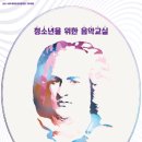 바흐학 개론 이미지